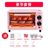 烤箱家用小型迷你多功能烘焙披萨蛋糕红薯全自动电烤箱|12L粉色(豪华套餐)定时款