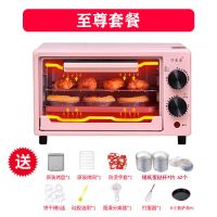 烤箱家用小型迷你多功能烘焙披萨蛋糕红薯全自动电烤箱|12L粉色(至尊套餐)定时款