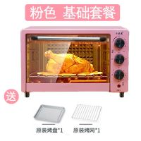 烤箱家用小型迷你多功能烘焙披萨蛋糕红薯全自动电烤箱|22L粉色(基础套餐)大容量