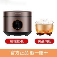 电饭煲家用多功能煮饭锅智能预约全自动电饭锅3-8人官方正品|智能机械款4L