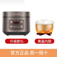 电饭煲家用多功能煮饭锅智能预约全自动电饭锅3-8人官方正品|升级款大容量5L