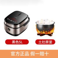 电饭煲家用多功能煮饭锅智能预约全自动电饭锅3-8人官方正品|大容量黑色5L