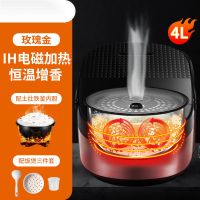 电饭煲家用多功能煮饭锅智能预约全自动电饭锅3-8人官方正品|IH铁釜4L加配版