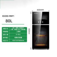 消毒柜家用厨房小型立式迷你台式高温消毒商用茶杯消毒柜|XDZ80-MRP1[80L适合5-10人使用]
