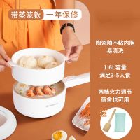 电煮锅宿舍学生煮面锅电炒锅多功能家用火锅小型蒸煮炒一体锅|白色基础款带蒸笼一年保修