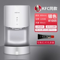 烘手机卫生间吹手烘干机商用干手机家用全自动感应烘手器干手|肯德基同款81005-带托盘-银色