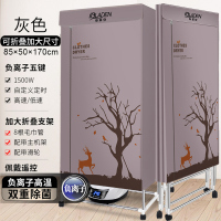 烘干机干衣机家用大容量速干衣折叠小型烘衣机宝宝风干衣柜|[折叠支架+五键负离子主机]170x85x50大尺寸小鹿灰