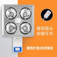 防水防爆灯暖浴霸壁挂式卫生间取暖灯家用浴室挂壁挂墙式取暖器|壁挂四灯银泡[漏电保护]