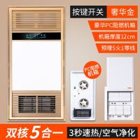 风暖集成吊顶卫生间多功能排气照明五合一体取暖风机|土豪金面板 豪华款按键开关+厨房长灯48W