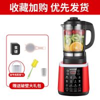 家用加热豆浆机多功能破壁料理机无渣免滤全自动榨汁辅食研磨|顶配款(富贵红)