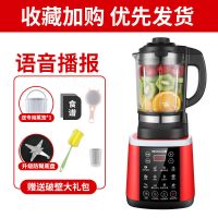 家用加热豆浆机多功能破壁料理机无渣免滤全自动榨汁辅食研磨|富贵红顶配-智能语音+防糊底盘