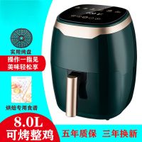 无油空气炸锅大容量家用多功能薯条机全自动液晶智能电炸锅机|8L液晶显示标准款