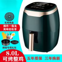 无油空气炸锅大容量家用多功能薯条机全自动液晶智能电炸锅机|8L液晶显示至尊礼包款