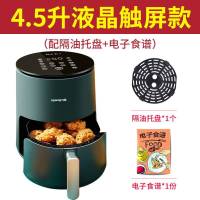 空气炸锅家用十大品牌大容量烤箱一体多功能2021年新款电炸锅|升级4.5升液晶触控款