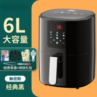 空气炸锅家用十大新款大容量小多功能全自动智能无油电炸锅|6L黑色触屏款[送大礼包]一键快捷菜单+无油无烟无辐射+断电记忆