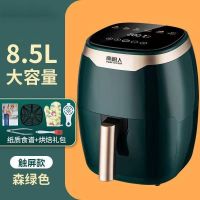 空气炸锅家用十大新款大容量小多功能全自|8.5L森绿色触屏款[送大礼包]一键快捷菜单+无油无烟无辐射+断电记忆