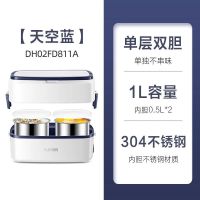 加热饭盒可插电保温电热饭菜上班族便当盒自热自动蒸煮神器|蓝色[不锈钢内胆+单层双胆]
