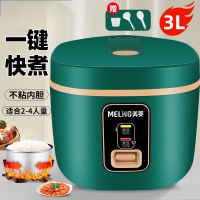 迷你电饭锅一个人2人家用小型四人全自动宿舍小3人煮饭电饭煲|复古绿3.0升机械煲-2-4人使用
