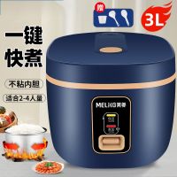 迷你电饭锅一个人2人家用小型四人全自动宿舍小3人煮饭电饭煲|宝石蓝3.0升机械煲-2-4人使用
