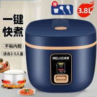 迷你电饭锅一个人2人家用小型四人全自动宿舍小3人煮饭电饭煲|宝石蓝3.8升机械煲-2-5人使用