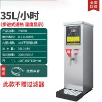 开水器商用奶茶店全自动烧水器餐厅大容量电热开水机|35L/H升级数显-银色 35L