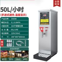 开水器商用奶茶店全自动烧水器餐厅大容量电热开水机|50L/H升级数显(送过滤-银色) 35L