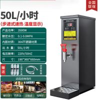 开水器商用奶茶店全自动烧水器餐厅大容量电热开水机|50L/H升级数显(送过滤-黑色) 35L