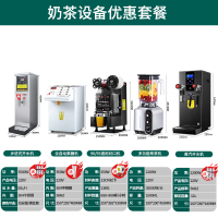 开水器商用奶茶店全自动烧水器餐厅大容量电热开水机|果糖机+封口机+沙冰机+蒸汽机 35L