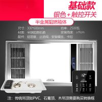 浴霸 灯卫生间多功能取暖排气扇照明一体浴室集成吊顶风暖暖风机|[半铁阻燃机箱丨双电机]丨银丨触屏