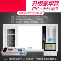 浴霸 灯卫生间多功能取暖排气扇照明一体浴室集成吊顶风暖暖风机|[太空铝机箱丨双电机]丨白丨无线遥控