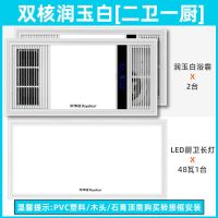 浴霸灯集成吊顶浴室卫生间浴霸排气扇照明一体风暖机取暖器|[二卫一厨]2台润玉白+48瓦长灯 琴键开关