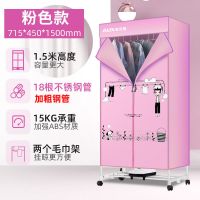 干衣机烘干机家用省电小型衣服速干大容量烘衣服的烘干衣柜|粉色升级款[18根不锈钢管]+毛巾架