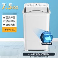 洗衣机大容量家用单双桶缸洗脱一体波轮小型迷你宿舍租房用|7.5kg银色单桶[UV蓝光抑菌]