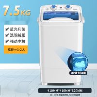 洗衣机大容量家用单双桶缸洗脱一体波轮小型迷你宿舍租房用|7.5kg蓝色单桶[UV蓝光抑菌]