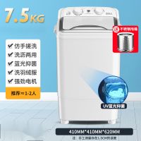 洗衣机大容量家用单双桶缸洗脱一体波轮小型迷你宿舍租房用|7.5kg银色单桶[洗沥两用+UV蓝光抑菌送不锈钢甩桶]