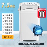 洗衣机大容量家用单双桶缸洗脱一体波轮小型迷你宿舍租房|7.5kg银色单桶[洗沥两用+UV蓝光抑菌+抗菌波轮送不锈钢甩桶]