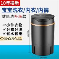 全半自动迷你洗衣机超声波小型家用宿舍单人波轮婴儿清洗机|黑色4.5KG小圆桶3-4件 全国联保+强劲洗+不可脱水