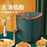 智能版空气炸锅英国品牌家用家用多功能新款3.8L大容量薯条机|墨绿色机械版