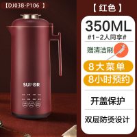 破壁豆浆机家用全自动小型迷你单人免过滤免煮3全自动1-2人|枫叶红色