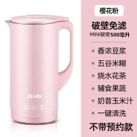 家用迷你豆浆机破壁免过滤全自动小型1-2加热免煮多功能|粉红色500ML