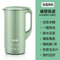 家用迷你豆浆机破壁免过滤全自动小型1-2加热免煮多功能|绿色预约款350ML