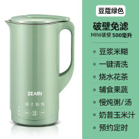 家用迷你豆浆机破壁免过滤全自动小型1-2加热免煮多功能|绿色预约款500ML