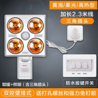 灯暖壁挂式浴霸挂墙取暖灯泡卫生间浴室家用四灯免打孔暖灯|挂壁*金泡取暖+照明