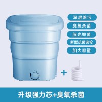可折叠洗衣机便携式小型洗袜子内衣裤专用迷你婴儿宿舍洗脱一体|湖蓝★升级强力芯[深层除污+蓝光抑菌+臭氧杀菌]