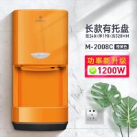 高速干手器烘手器烘手机全自动感应酒店家用卫生间冷热 |M2008C橙色长款
