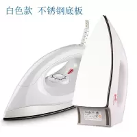 家用老式干烫电熨斗不沾板熨斗不加水熨斗除皱烫钻烫画手工电烫斗|白色升级不锈钢底板