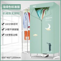 干衣机烘干机家用速干衣烘衣机小型烘衣服衣柜风干机烘干器|蓝绿月亮加粗标准版[无脚轮]