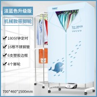 干衣机烘干机家用速干衣烘衣机小型烘衣服衣柜风干机烘干器|白蓝小鲸加大加粗豪华版[带脚轮]