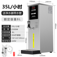 开水器商用奶茶店全自动烧水器大容量热水箱桶电热开水机|银色容量8L出水量35L/小时 45L