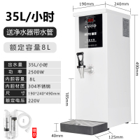 开水器商用奶茶店全自动烧水器大容量热水箱桶电热开水机|白色容量8L出水量35L/小时 35L